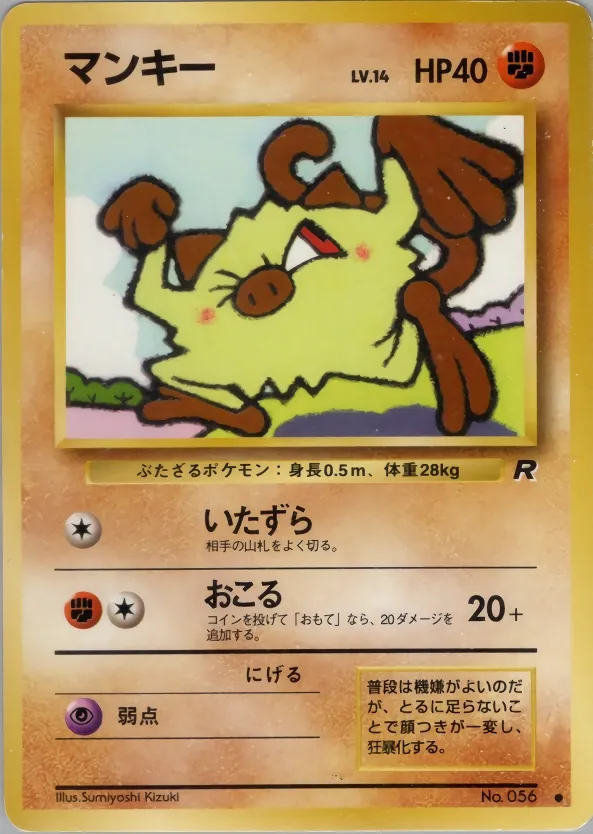 Mankey