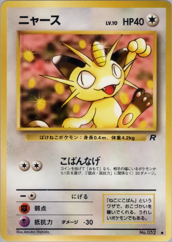 Meowth