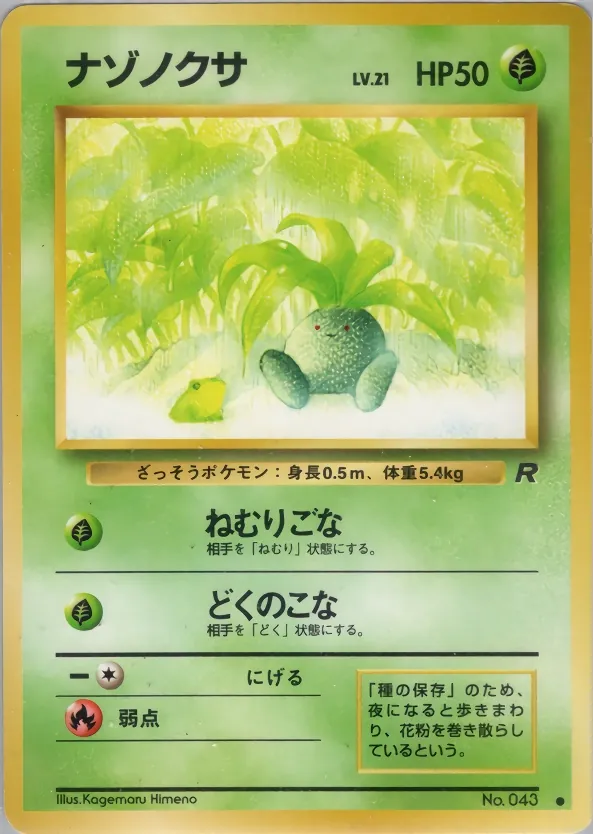 Oddish
