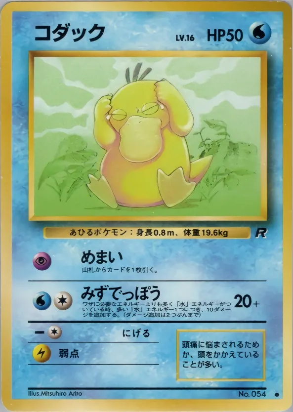Psyduck