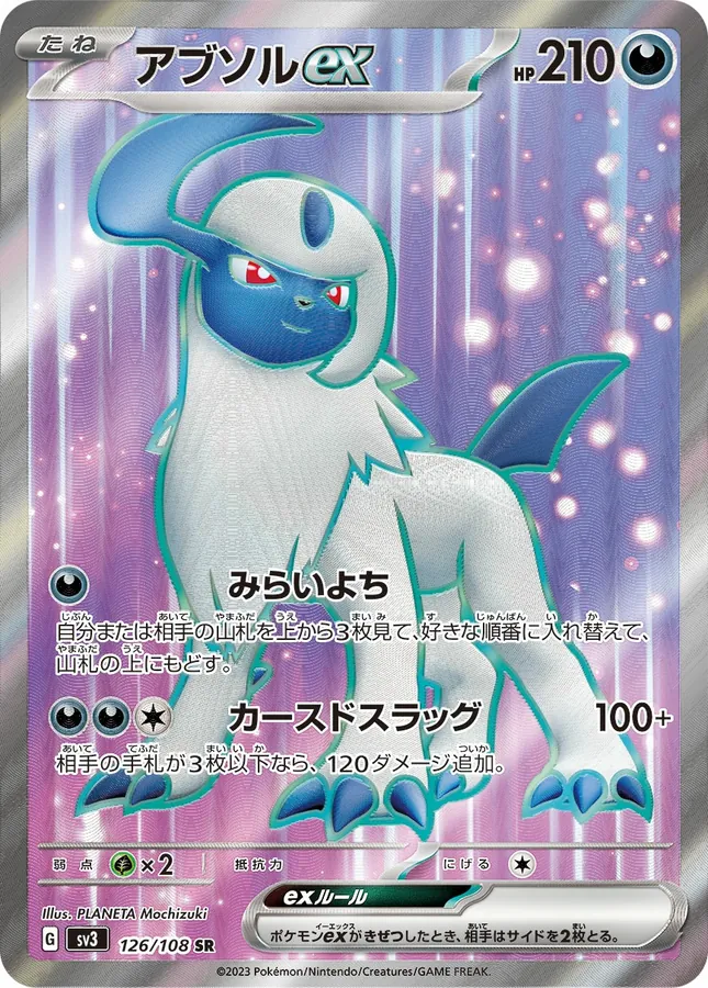 Absol ex