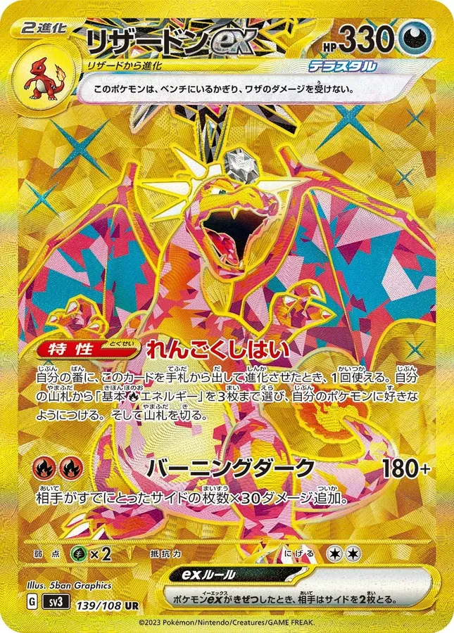 Japanese Ruler of the Black Flame Charizard ex Pokémon card