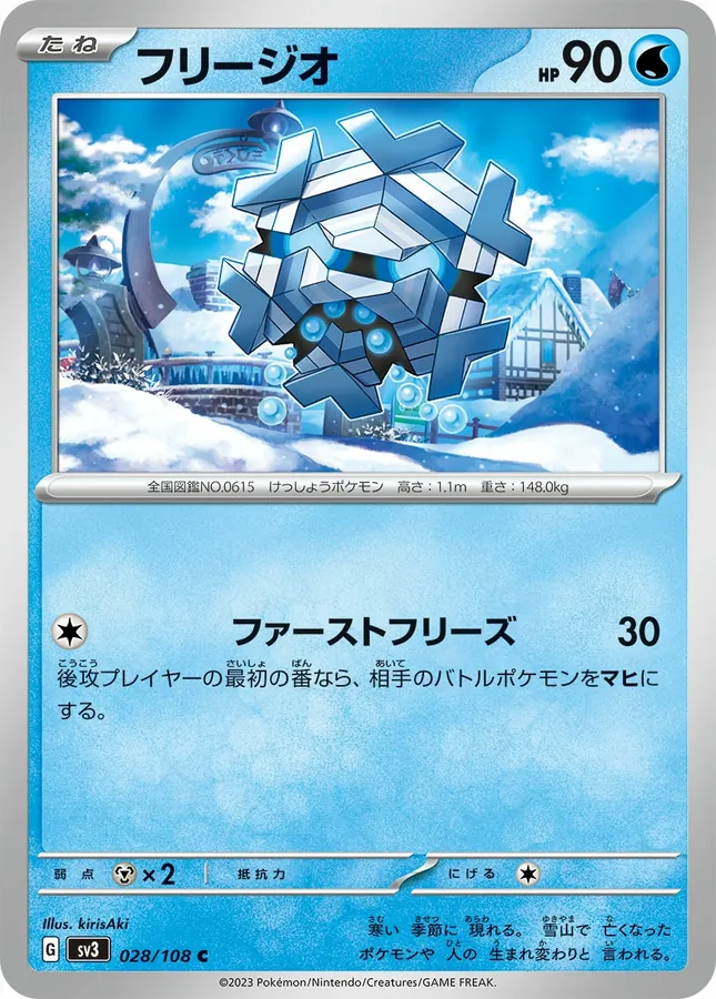 Cryogonal