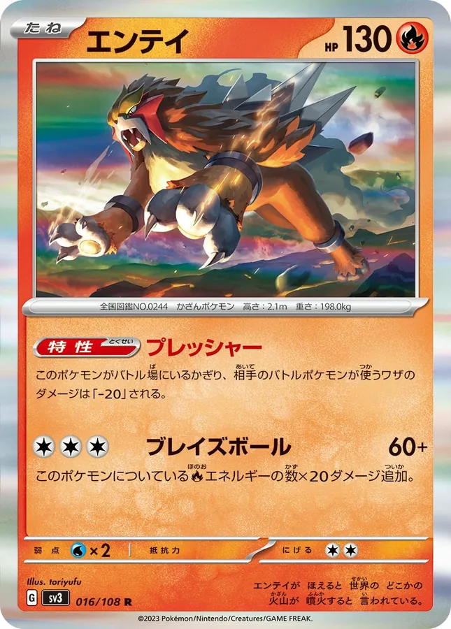 Japanese Ruler of the Black Flame Entei Pokémon card