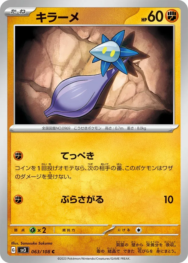 Japanese Ruler of the Black Flame Glimmet Pokémon card