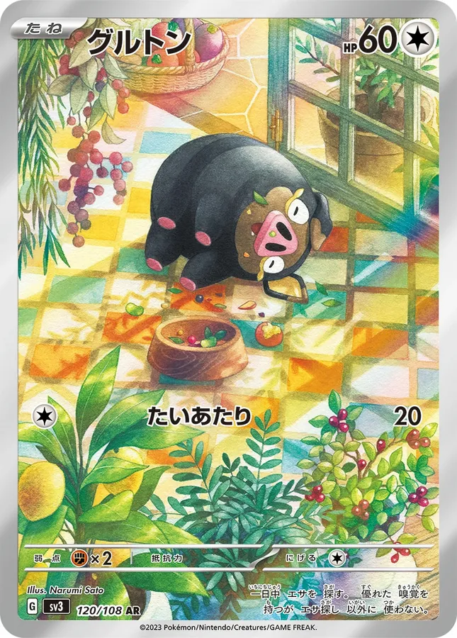 Japanese Ruler of the Black Flame Lechonk Pokémon card