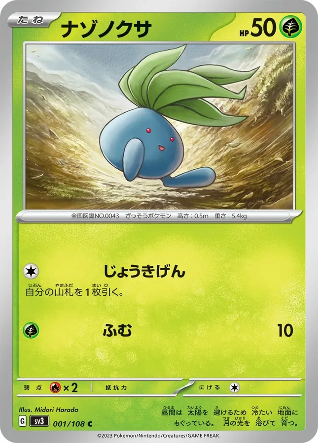Japanese Ruler of the Black Flame Oddish Pokémon card