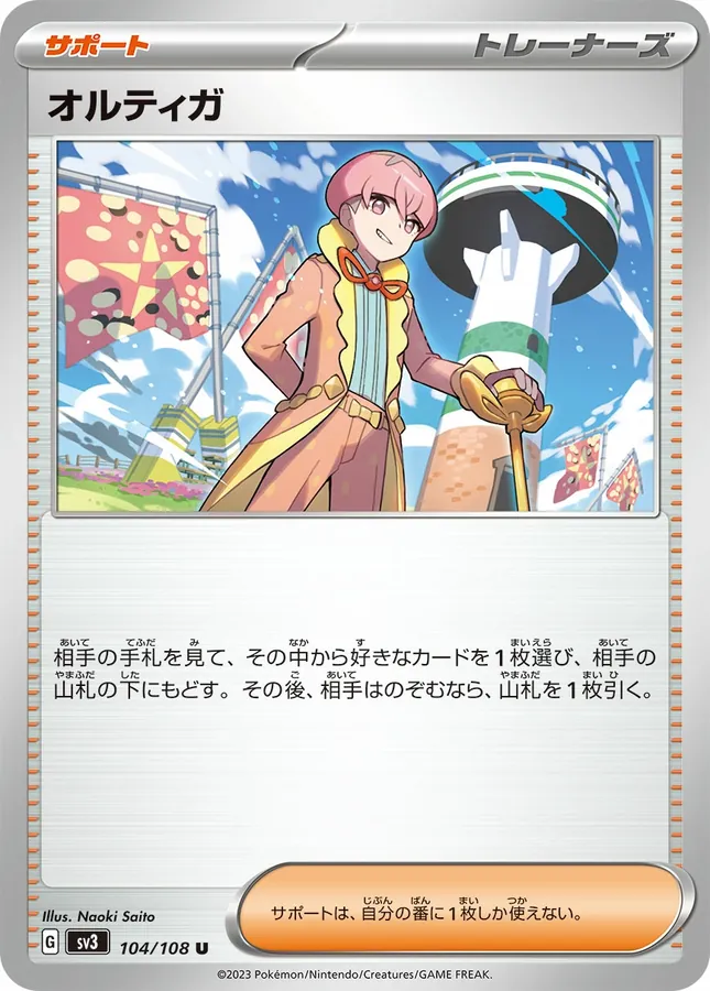 Japanese Ruler of the Black Flame Ortega Pokémon card