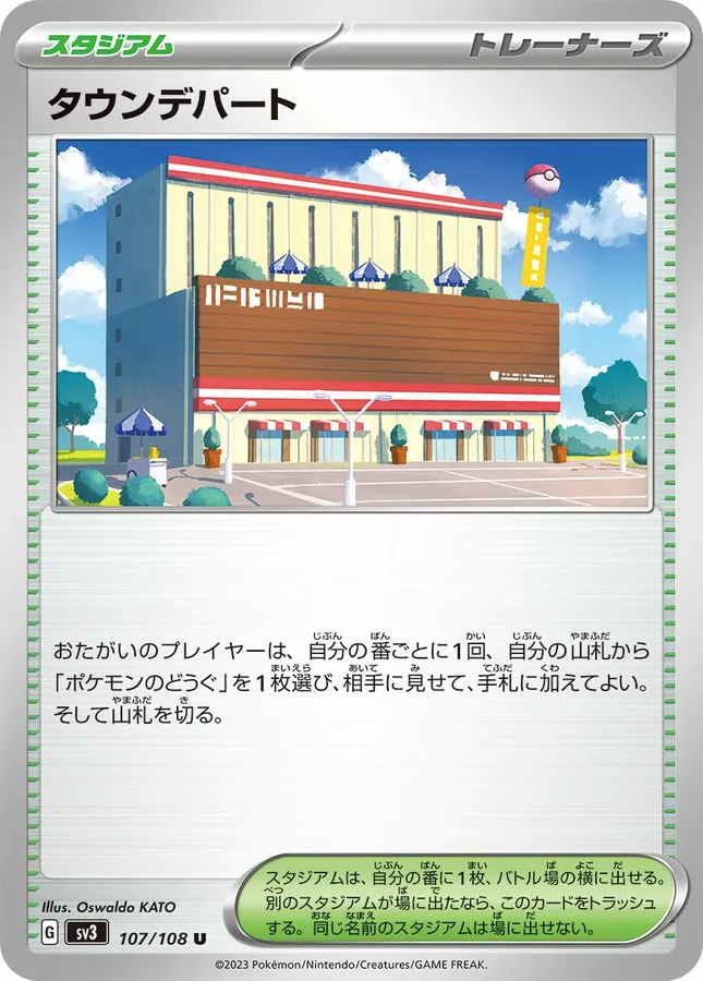 Town Department Store