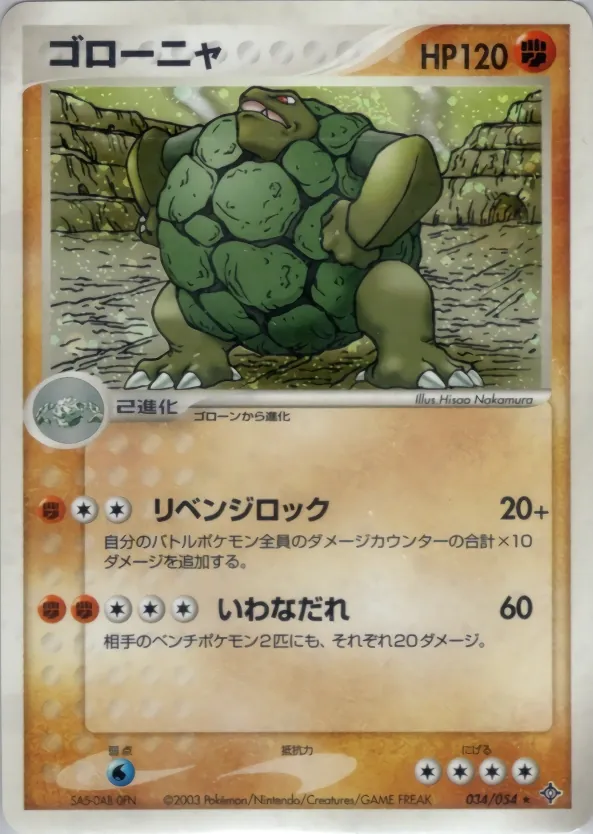 Golem