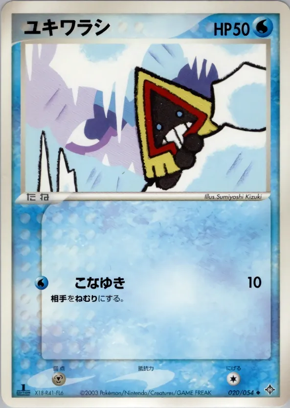 Snorunt