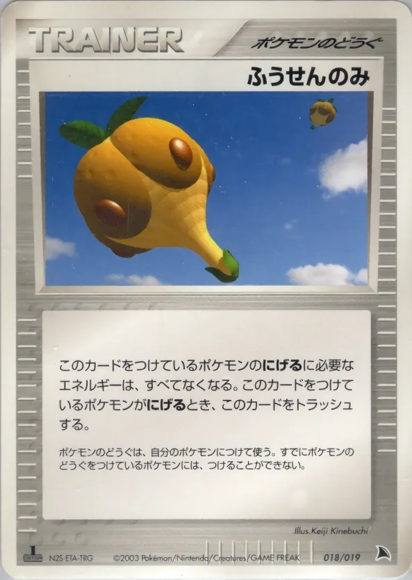 Balloon Berry