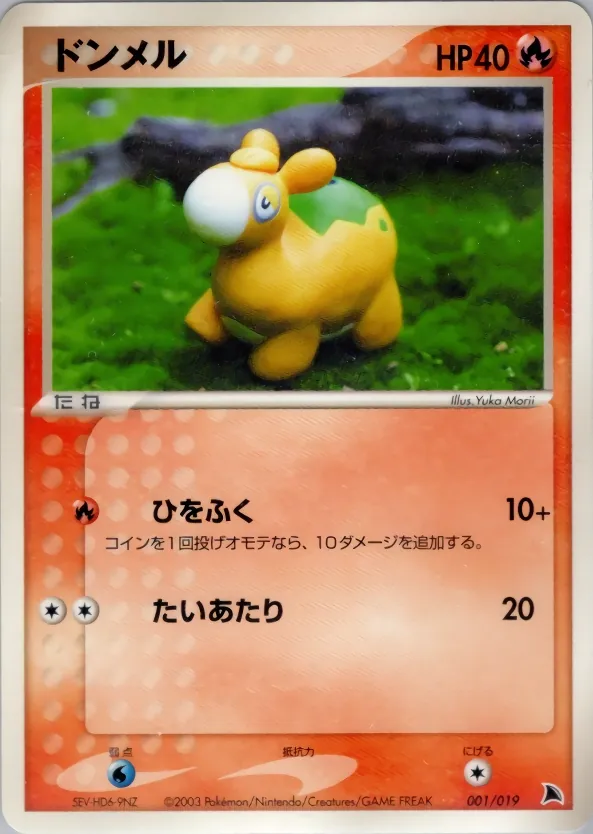 Japanese Salamence Constructed Starter Deck Numel Pokémon card