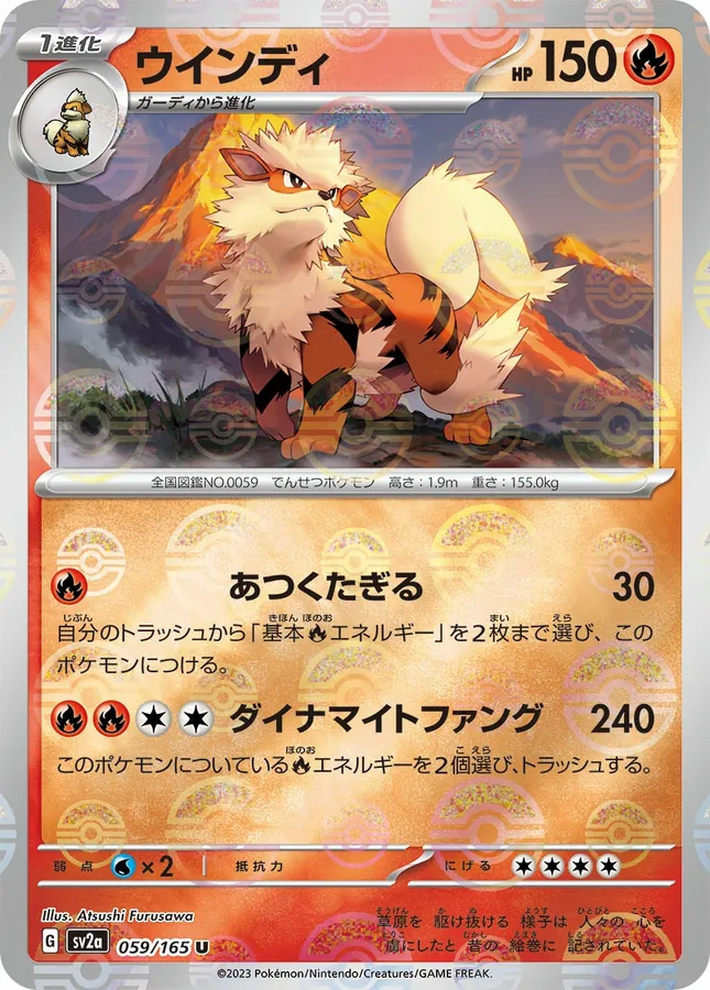 Arcanine [Reverse]