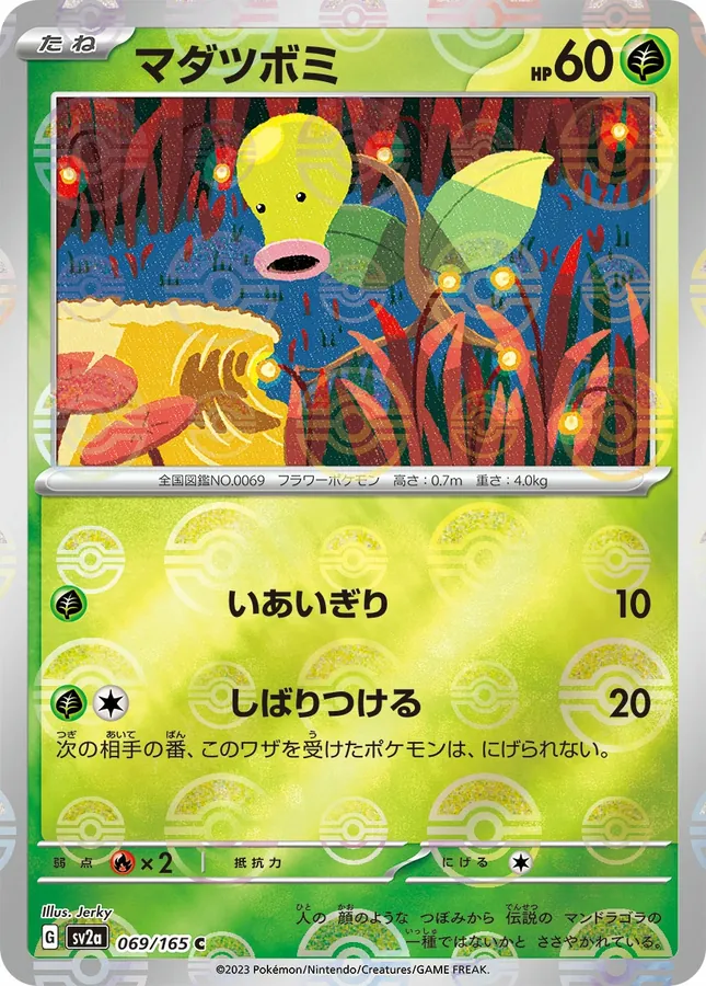 Bellsprout [Reverse]
