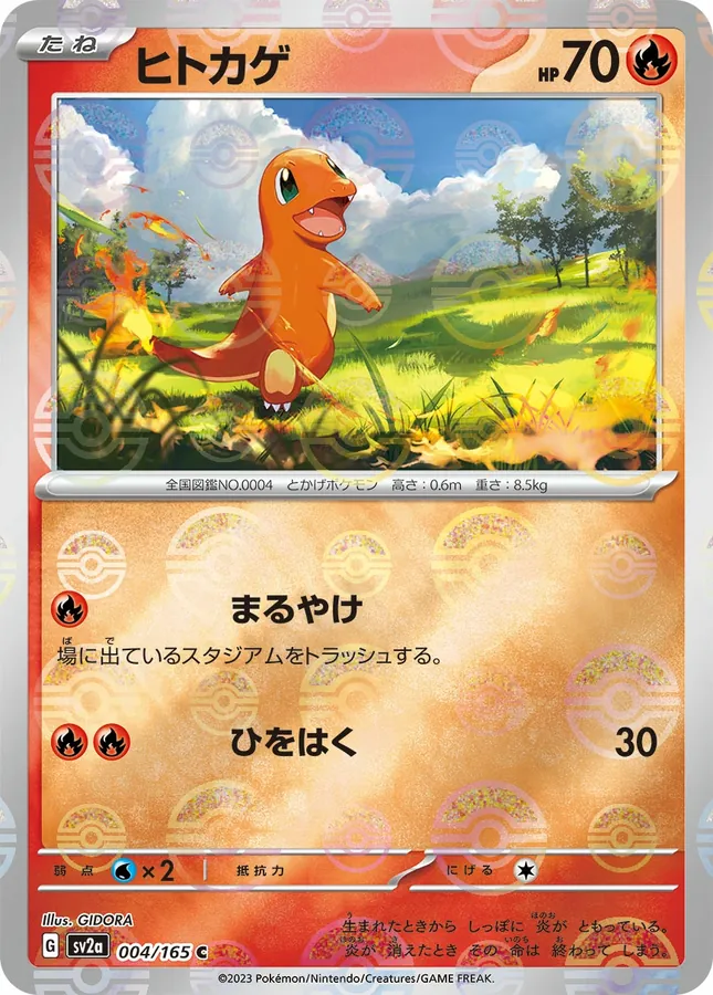 Charmander [Master-Ball]