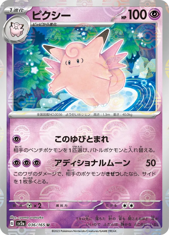 Clefable [Master-Ball]