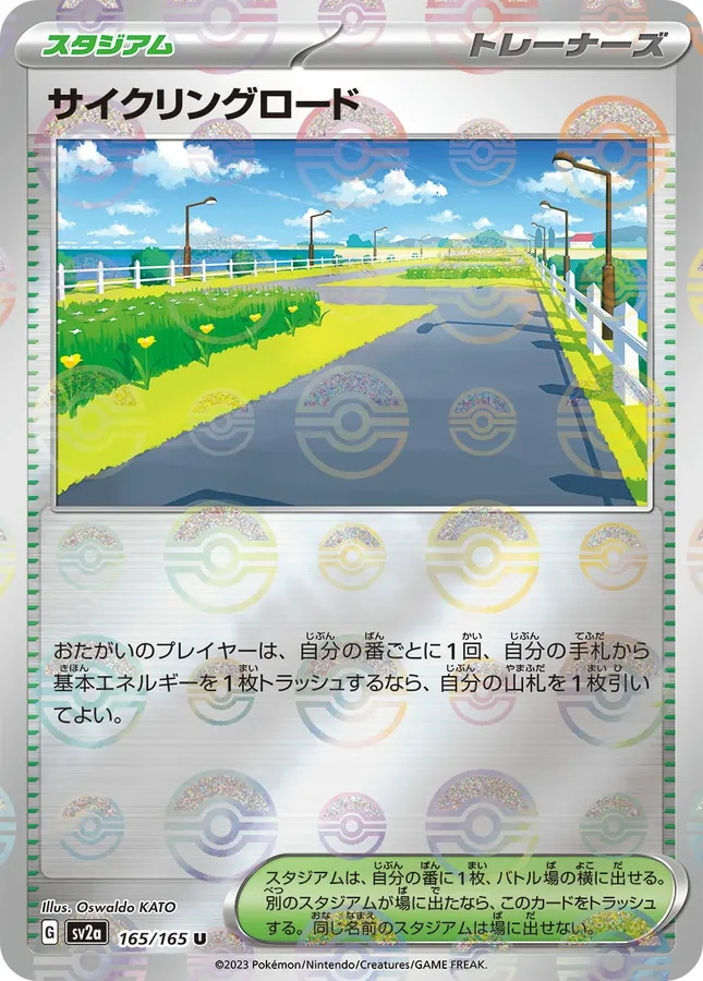 Cycling Road [Reverse]