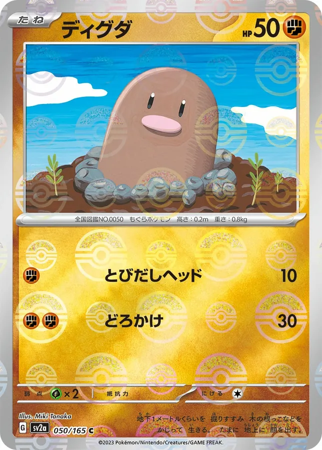 Japanese Scarlet & Violet 151 Diglett [Reverse] Pokémon card