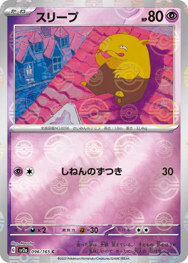 Drowzee [Reverse]