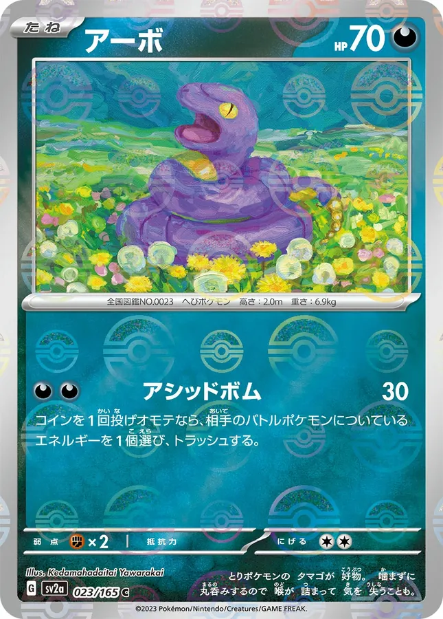 Ekans [Reverse]