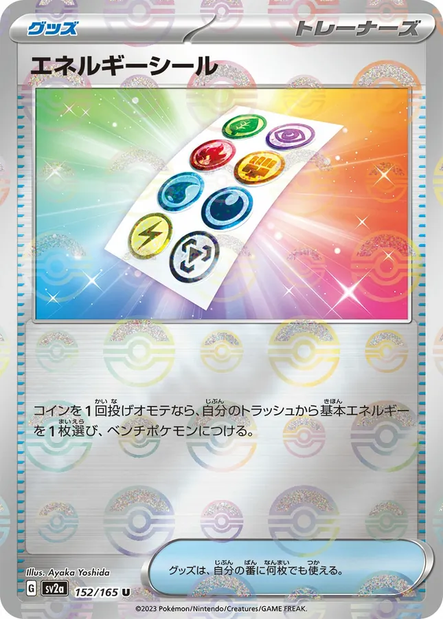 Energy Sticker [Reverse]