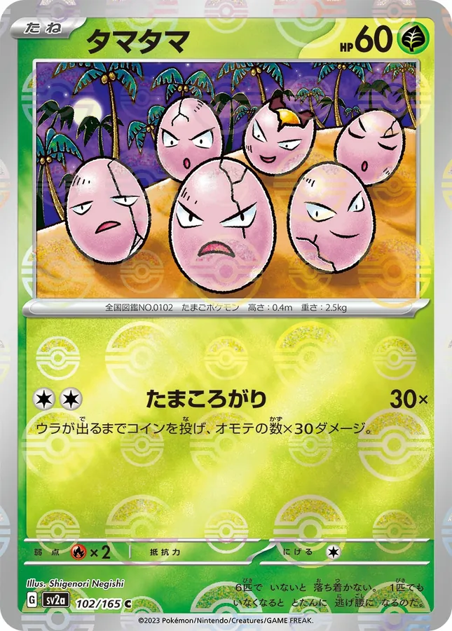 Exeggcute [Reverse]