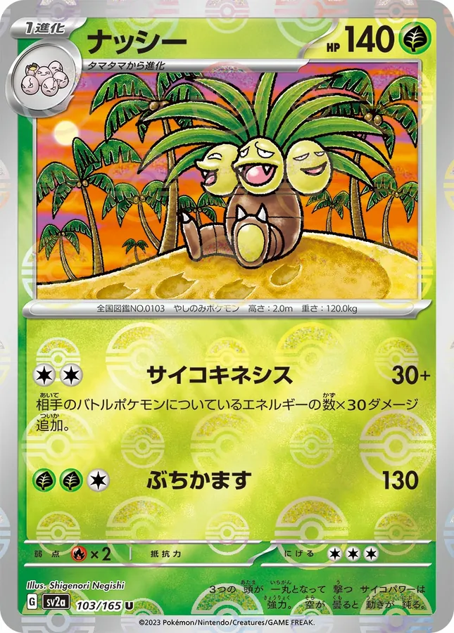 Exeggutor [Master-Ball]