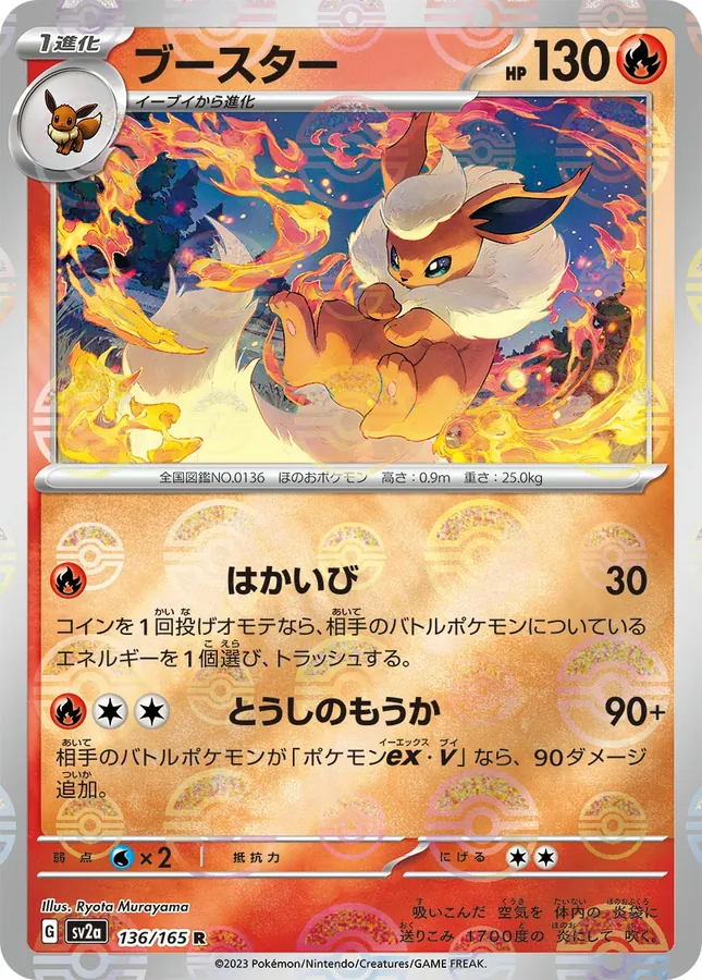 Flareon [Reverse]