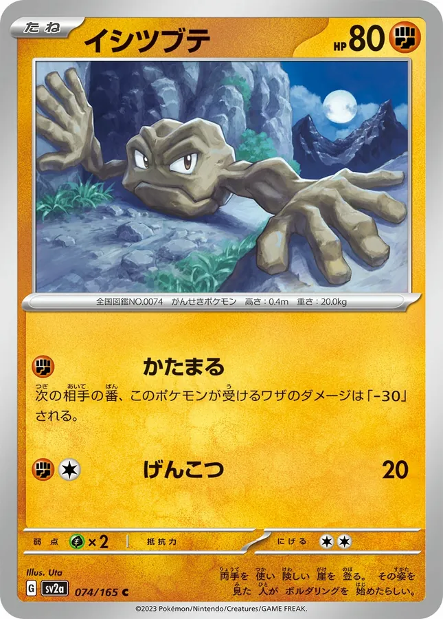 Japanese Scarlet & Violet 151 Geodude Pokémon card