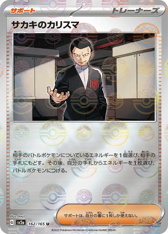 Giovanni's Charisma [Reverse]