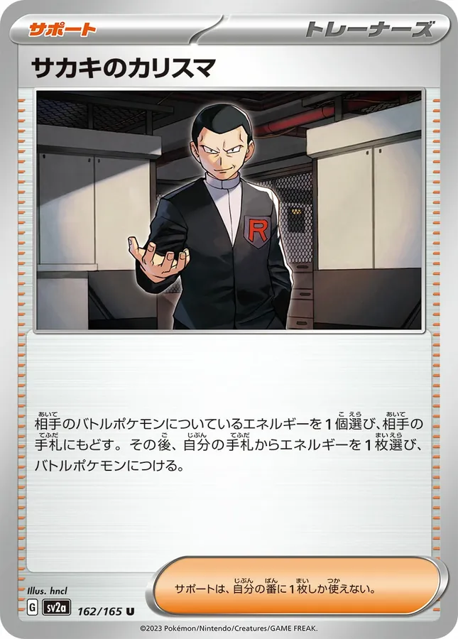 Giovanni's Charisma