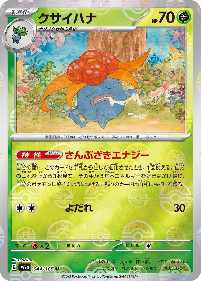 Gloom [Reverse]