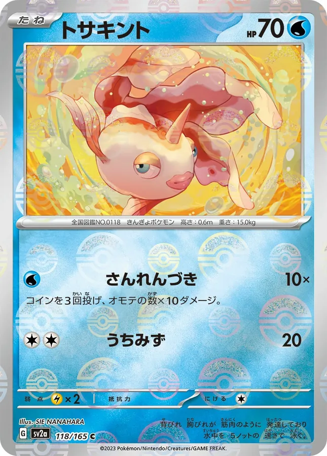 Goldeen [Master-Ball]