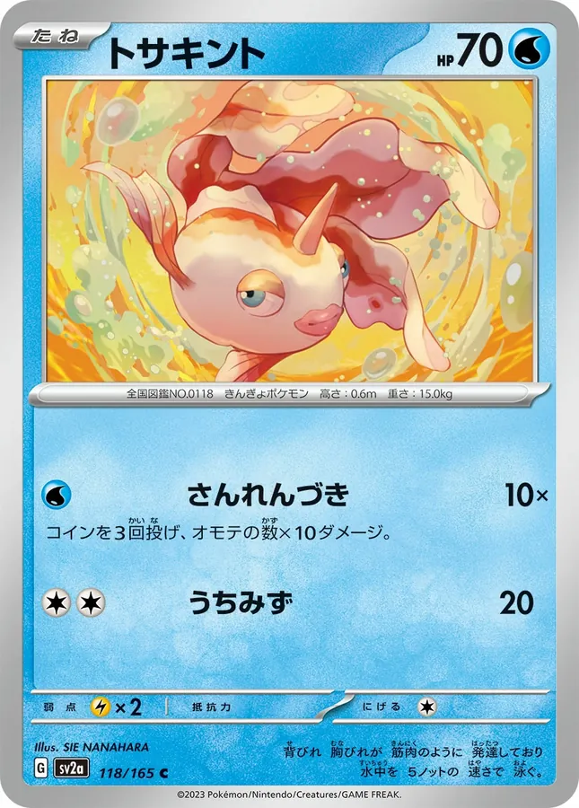 Goldeen