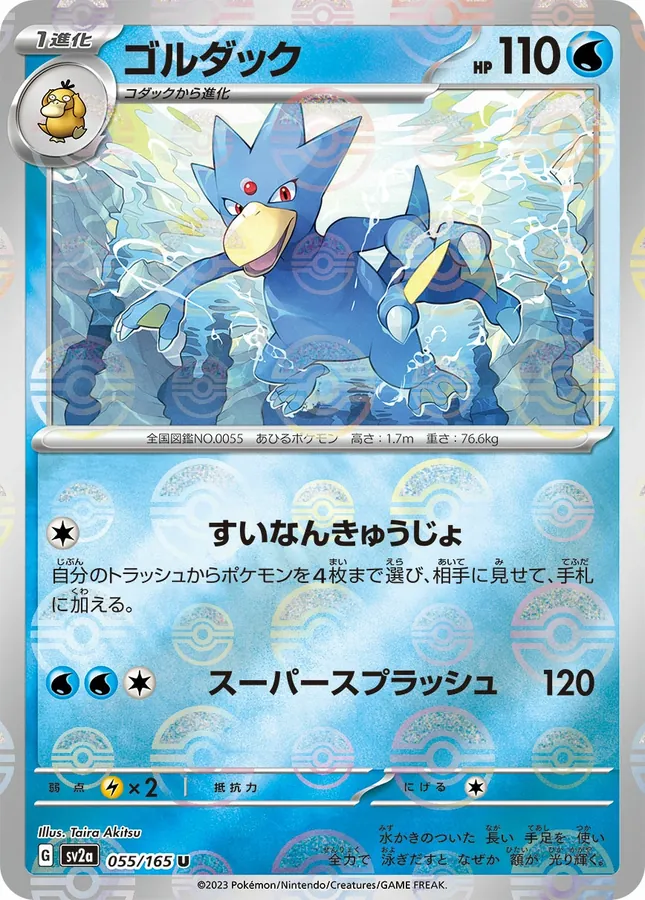 Golduck [Reverse]
