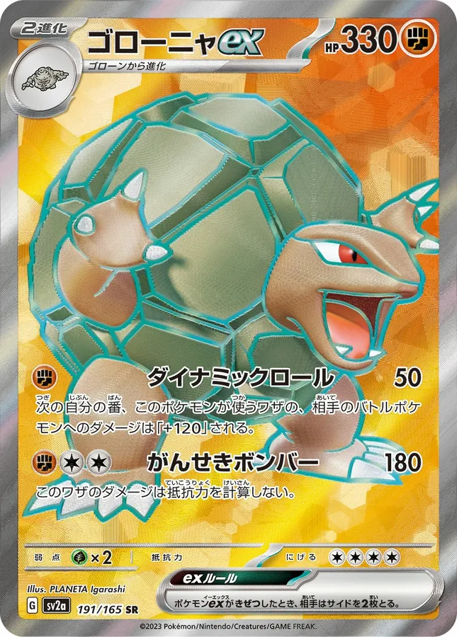 Japanese Scarlet & Violet 151 Golem EX Pokémon card
