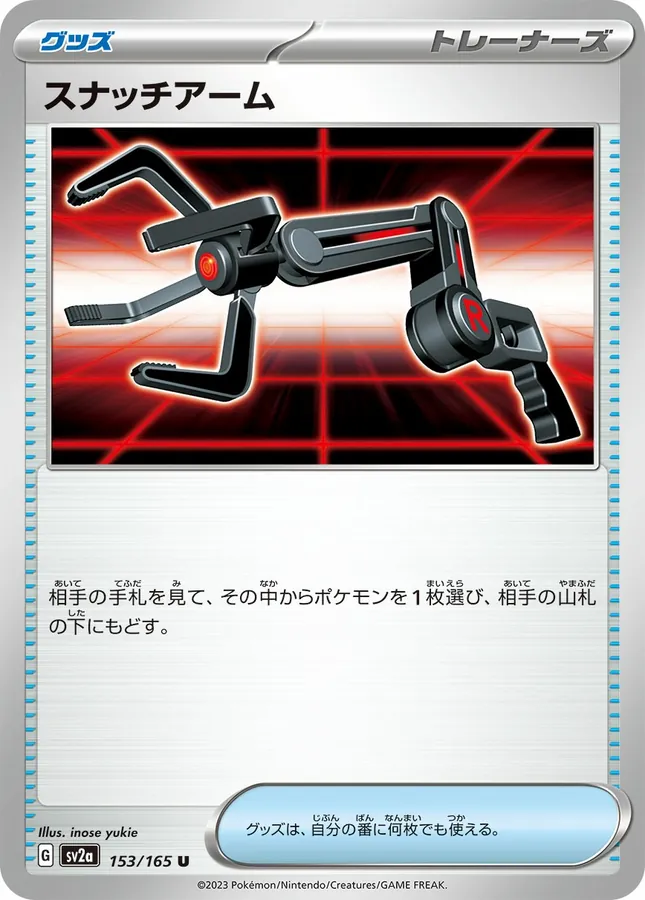 Snatch Arm