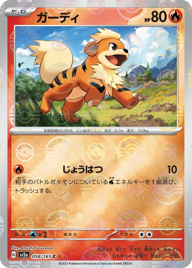 Japanese Scarlet & Violet 151 Growlithe [Master-Ball] Pokémon card