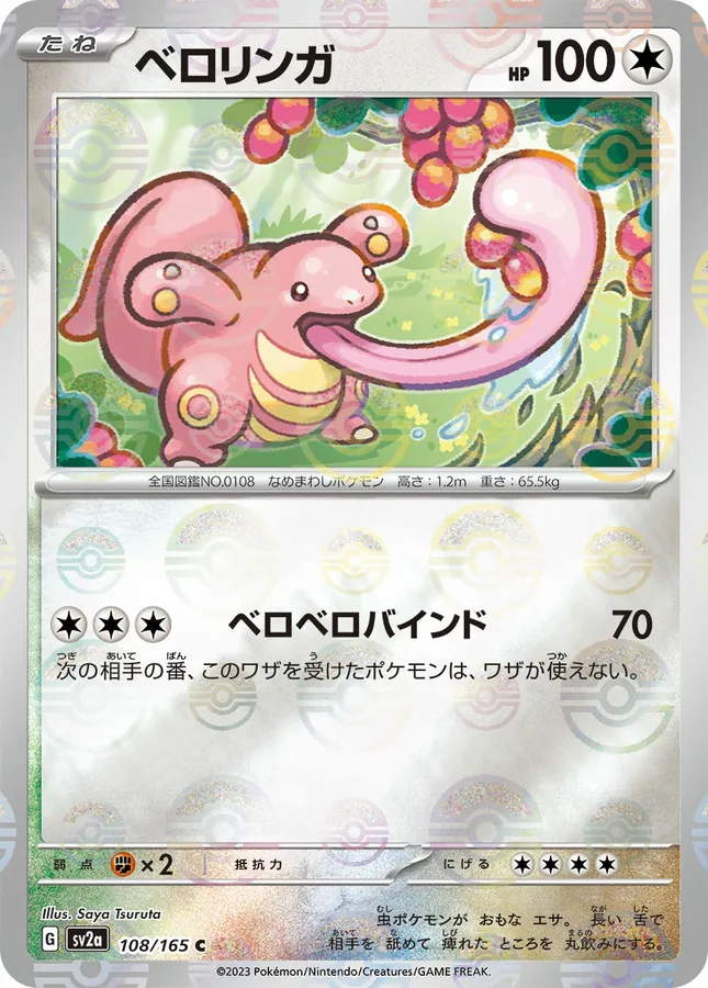 Lickitung [Reverse]
