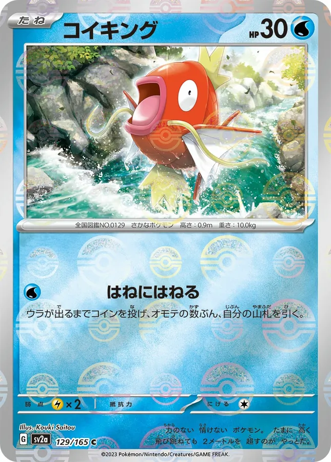 Magikarp [Master-Ball]