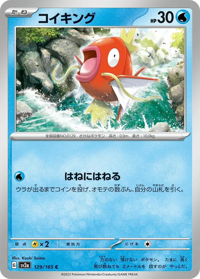 Japanese Scarlet & Violet 151 Magikarp Pokémon card