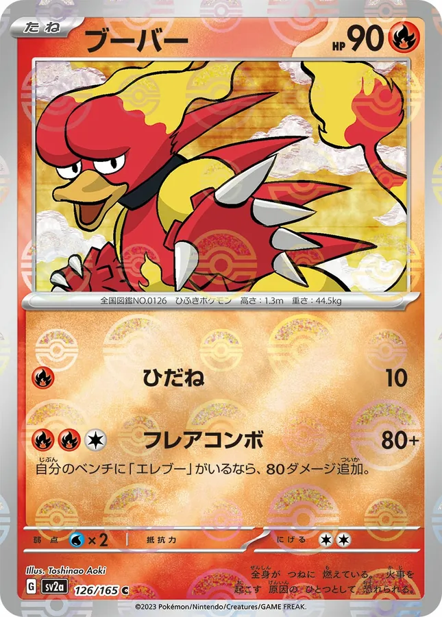 Magmar [Reverse]