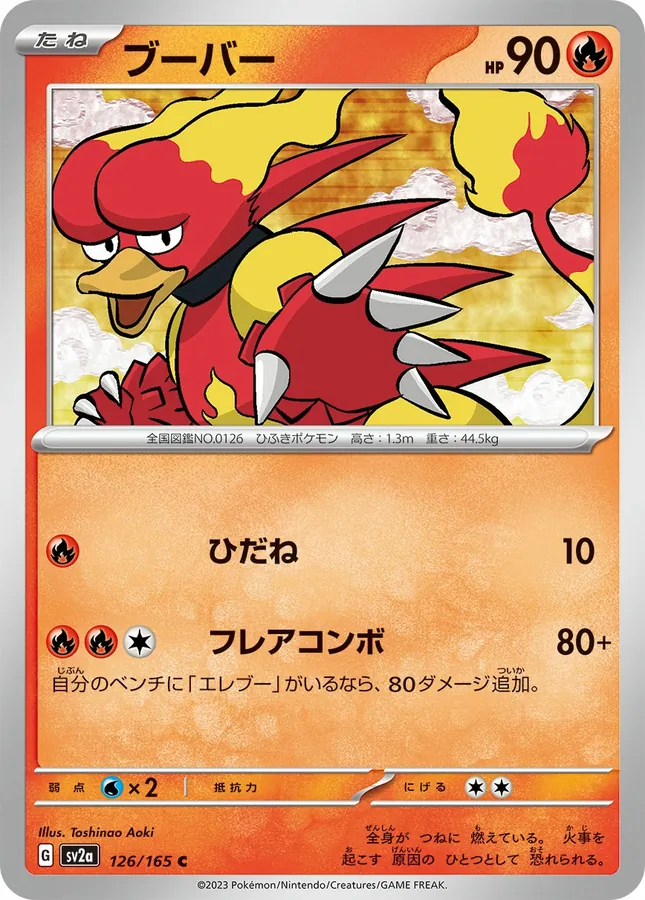 Japanese Scarlet & Violet 151 Magmar Pokémon card