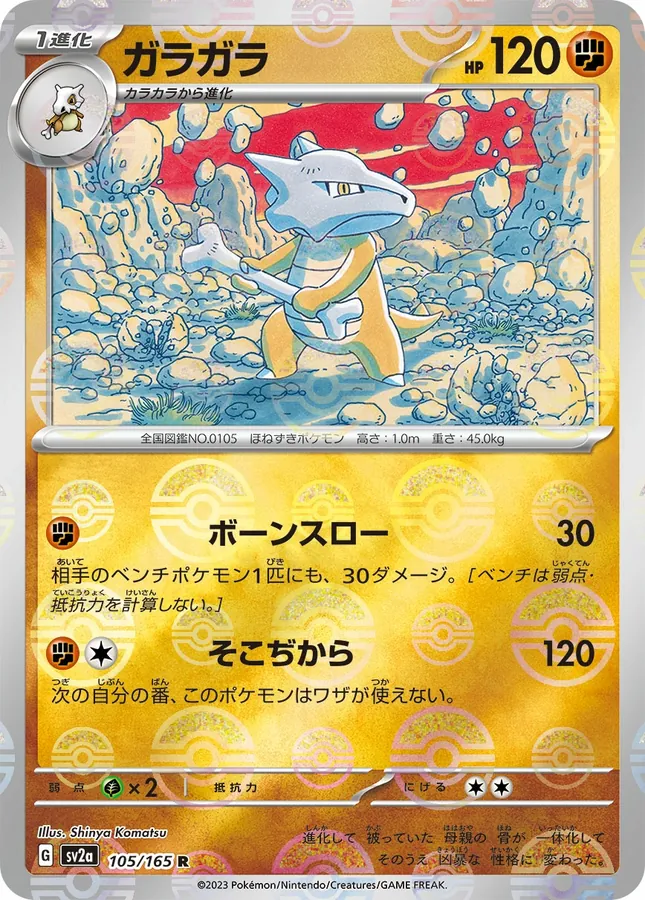 Marowak [Reverse]