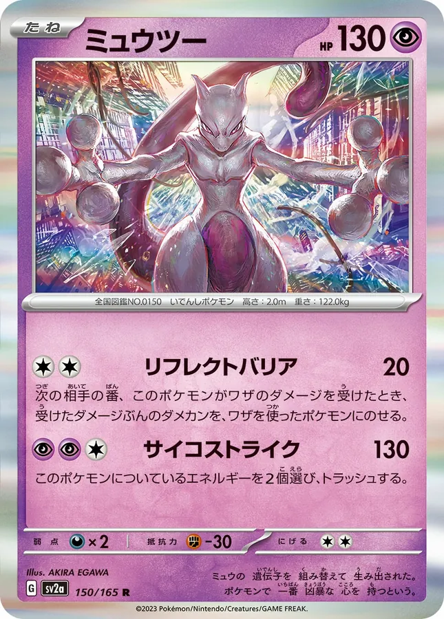 Japanese Scarlet & Violet 151 Mewtwo Pokémon card
