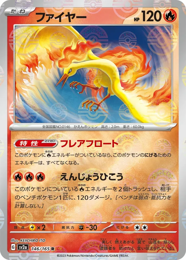 Moltres [Master-Ball]