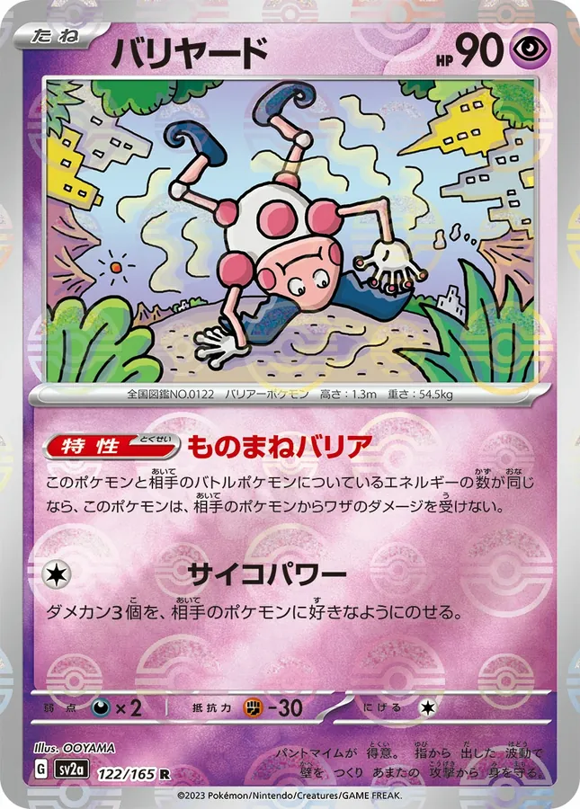 Mr. Mime [Master-Ball]