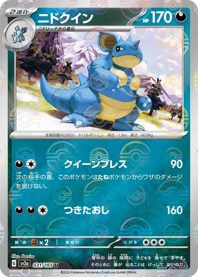 Nidoqueen [Reverse]