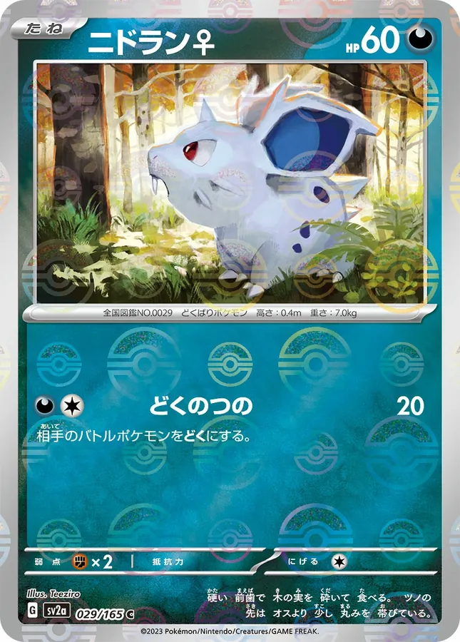 Nidoran [Master-Ball]